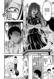 Page 227 of Ane-Koi (decensored) - preview thumbnail