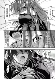Page 233 of Ane-Koi (decensored) - preview thumbnail