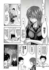 Page 243 of Ane-Koi (decensored) - preview thumbnail