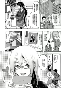 Page 33 of Ane-Koi (decensored) - preview thumbnail