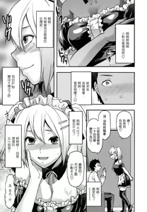 Page 40 of Ane-Koi (decensored) - preview thumbnail