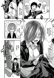 Page 63 of Ane-Koi (decensored) - preview thumbnail