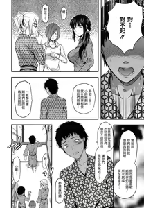 Page 91 of Ane-Koi (decensored) - preview thumbnail