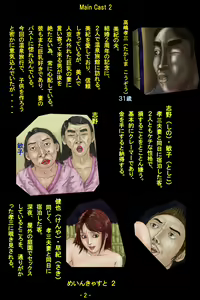 Page 4 of Ryoujoku Holstein 2 - preview thumbnail