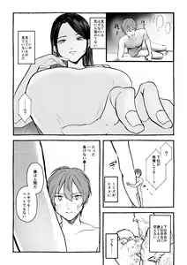 Page 28 of Microne Magazine Vol. 83 - preview thumbnail