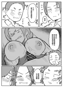 Page 7 of Kinshin Meguri #1 Hahaoya o Akuyuu to Tomo ni - preview thumbnail