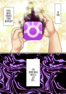 Page 4 of Namaiki Futago Reijou Saimin Appli de Chinpo Ochi 4 | 건방진 쌍둥이 아가씨를 최면 앱으로 망가뜨리기 4 - preview thumbnail