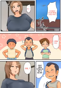 Page 7 of Tomodachi No Hahaoya Ga Keitai No Motoyan Datta Node Yowami O Nigitte Yaritai Houdai Shite Mita 2 | 친구의 엄마가 몸매좋은 전직 양아치였기 때문에 약점잡고 좋을 대로 해봤다 2 - preview thumbnail