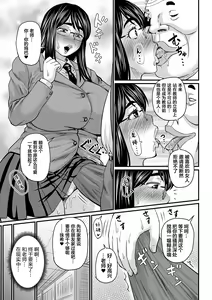 Page 132 of Sennou Appli de Iinari Onaho Joshi - Let's make a compliant Onaho girl using the brainwashing app. ｜因催眠APP而任人摆布的飞机杯女人 - preview thumbnail