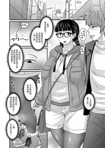 Page 179 of Sennou Appli de Iinari Onaho Joshi - Let's make a compliant Onaho girl using the brainwashing app. ｜因催眠APP而任人摆布的飞机杯女人 - preview thumbnail