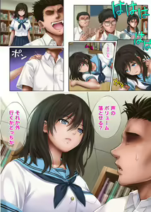 Page 3 of ユメカ ウツツカ - preview thumbnail