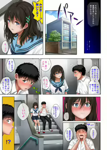 Page 68 of ユメカ ウツツカ - preview thumbnail