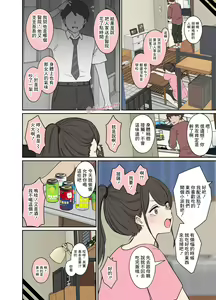 Page 4 of Tonari ni Sumu Onnanoko ni Warui Koto o suru Hanashi (Zenpen) | 對住在隔壁的女孩做壞事的故事 【前編】 - preview thumbnail