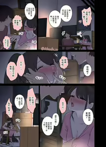 Page 5 of Tonari ni Sumu Onnanoko ni Warui Koto o suru Hanashi (Zenpen) | 對住在隔壁的女孩做壞事的故事 【前編】 - preview thumbnail