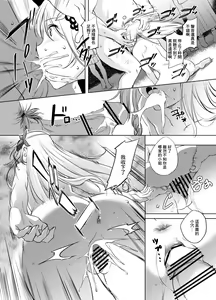 Page 4 of Iris-san Jikan Teishi Manga - preview thumbnail