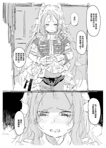 Page 3 of "Makura Eigyouchuu Idol Archetto Preview Bon" & "Futanari Alice to Futanari Yuzu no Rakugaki Matome" | 「援交營業中偶像空弦預覽本」&「扶她愛麗絲和扶她柚子的塗鴉彙總」 - preview thumbnail