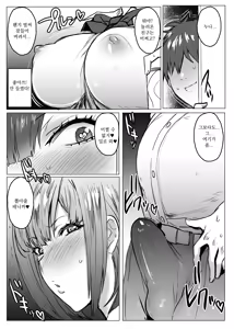 Page 7 of Narikawari | 대신하기 - preview thumbnail