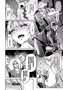 Page 8 of 黄昏の娼エルフ6 - preview thumbnail