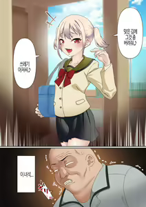 Page 5 of Mesugaki Wakarase Saimin Choukyou Monogatari | 메스가키 최면 조련 이야기 - preview thumbnail