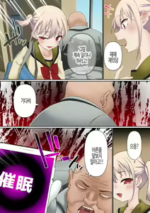 Page 8 of Mesugaki Wakarase Saimin Choukyou Monogatari | 메스가키 최면 조련 이야기 - preview thumbnail