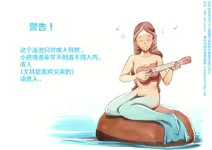 Page 2 of Yappari Papa ga Suki ~Private Pool~ | 我始终爱着我的爸爸♥ 私人泳池 - preview thumbnail