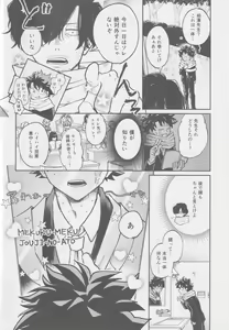 Page 4 of Ai mo kawarazu bokutachi wa - preview thumbnail