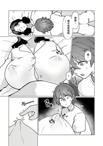 Page 15 of -The night I gave myself to my son, at the bus stop- - preview thumbnail