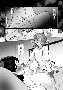 Page 18 of -The night I gave myself to my son, at the bus stop- - preview thumbnail