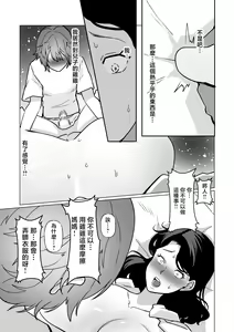 Page 19 of -The night I gave myself to my son, at the bus stop- - preview thumbnail