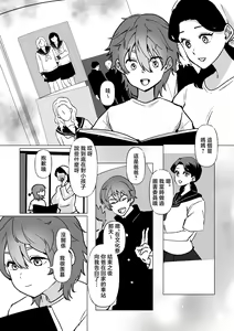 Page 27 of -The night I gave myself to my son, at the bus stop- - preview thumbnail