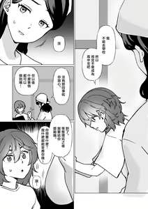 Page 28 of -The night I gave myself to my son, at the bus stop- - preview thumbnail