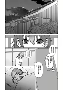Page 32 of -The night I gave myself to my son, at the bus stop- - preview thumbnail