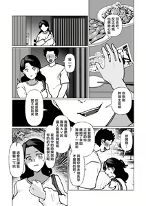 Page 43 of -The night I gave myself to my son, at the bus stop- - preview thumbnail