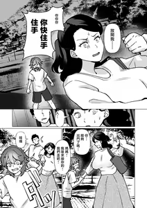 Page 44 of -The night I gave myself to my son, at the bus stop- - preview thumbnail