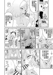 Page 19 of Bouken no Aima ni, Oshikko to Fude Oroshi - preview thumbnail