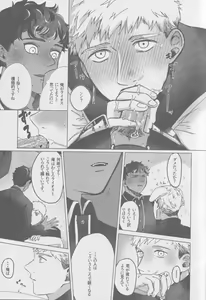 Page 12 of KabLai ga Derarenai Heya ni Tojikomerareta Hanashi - preview thumbnail