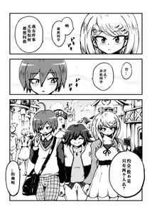 Page 9 of Kaede Nyanko to Ouma-kun - preview thumbnail