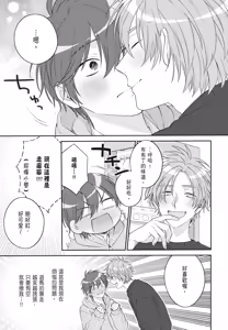 Page 107 of Oujisama no Dakimakura | 王子殿下的抱枕 - preview thumbnail