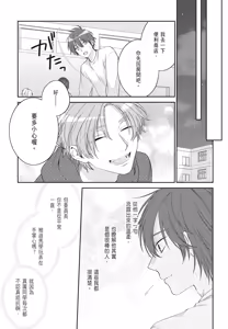 Page 129 of Oujisama no Dakimakura | 王子殿下的抱枕 - preview thumbnail