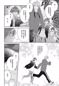 Page 140 of Oujisama no Dakimakura | 王子殿下的抱枕 - preview thumbnail