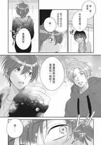 Page 141 of Oujisama no Dakimakura | 王子殿下的抱枕 - preview thumbnail