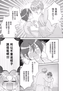 Page 153 of Oujisama no Dakimakura | 王子殿下的抱枕 - preview thumbnail