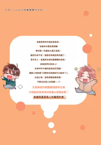 Page 211 of Oujisama no Dakimakura | 王子殿下的抱枕 - preview thumbnail
