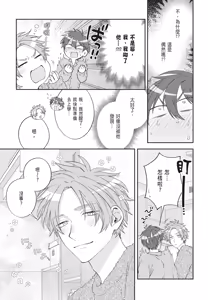 Page 35 of Oujisama no Dakimakura | 王子殿下的抱枕 - preview thumbnail