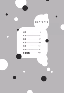 Page 4 of Oujisama no Dakimakura | 王子殿下的抱枕 - preview thumbnail