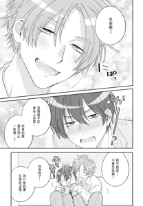 Page 59 of Oujisama no Dakimakura | 王子殿下的抱枕 - preview thumbnail