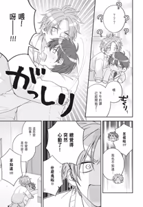 Page 65 of Oujisama no Dakimakura | 王子殿下的抱枕 - preview thumbnail