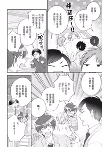 Page 8 of Oujisama no Dakimakura | 王子殿下的抱枕 - preview thumbnail