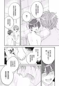 Page 83 of Oujisama no Dakimakura | 王子殿下的抱枕 - preview thumbnail