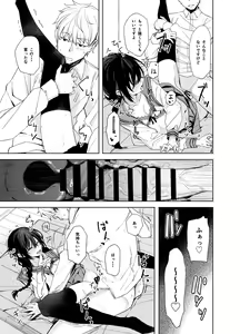 Page 13 of Kouhai-chan to Eroi Koto Suru Hon - preview thumbnail